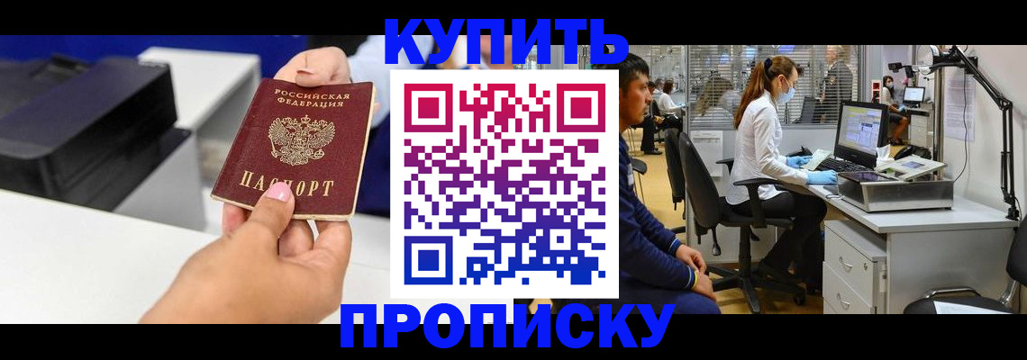 пропишу в квартире в Рассказово