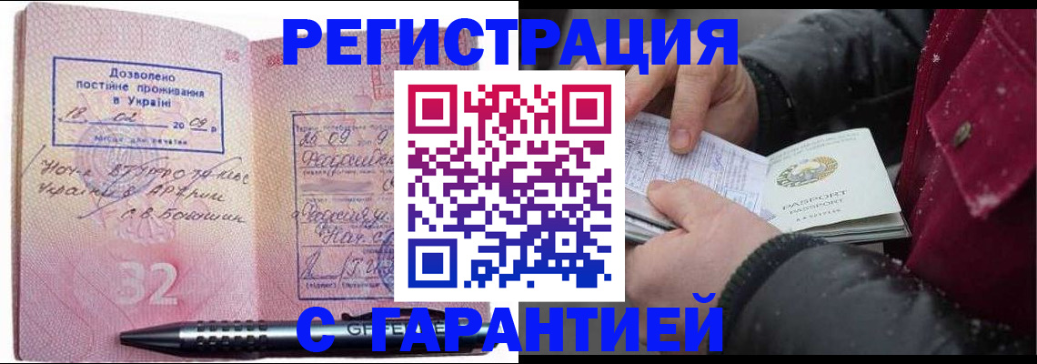 прописка от собственника в Рассказово