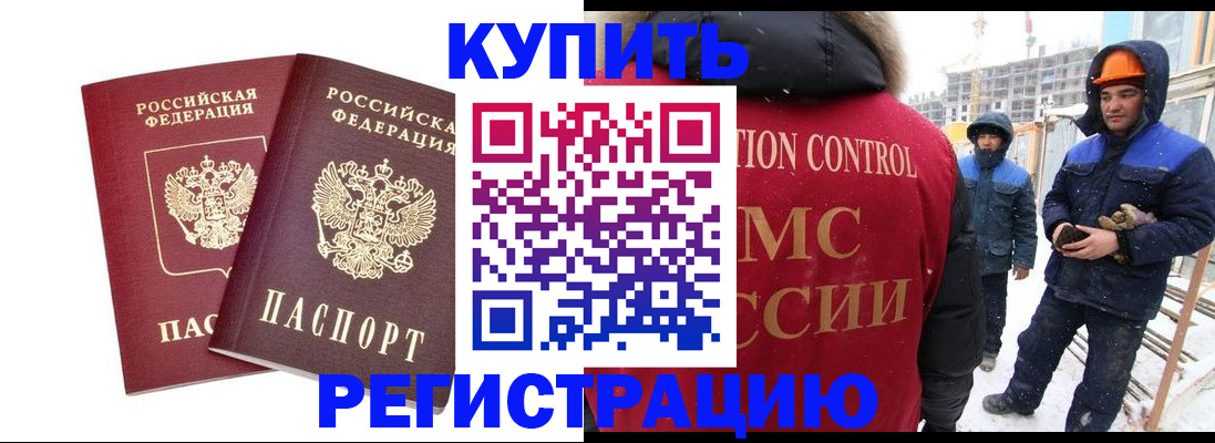 прописка 2025 в Рассказово
